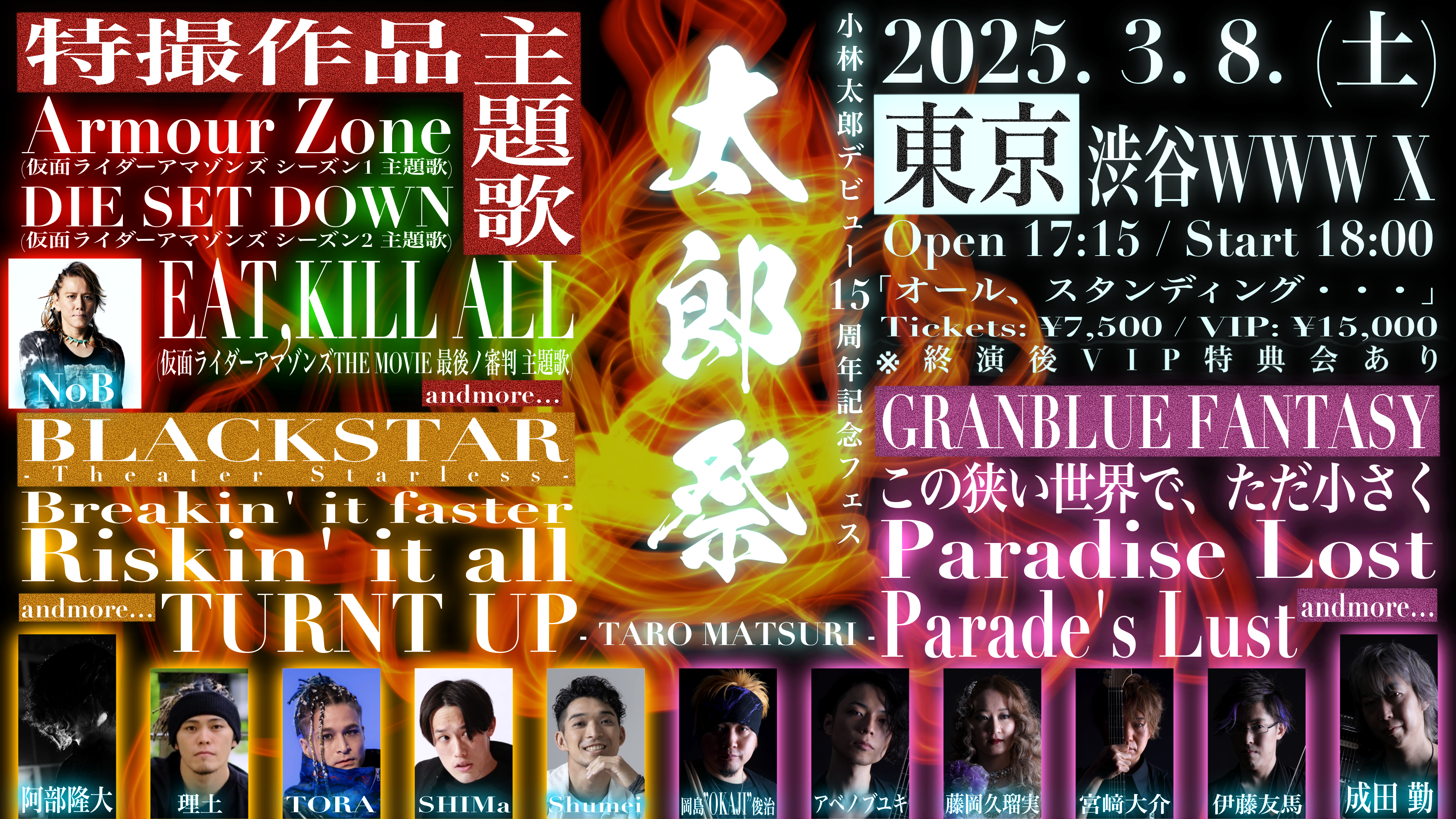 03/08(Sat) 小林太郎 | SCHEDULE | Shibuya WWW - WWW X
